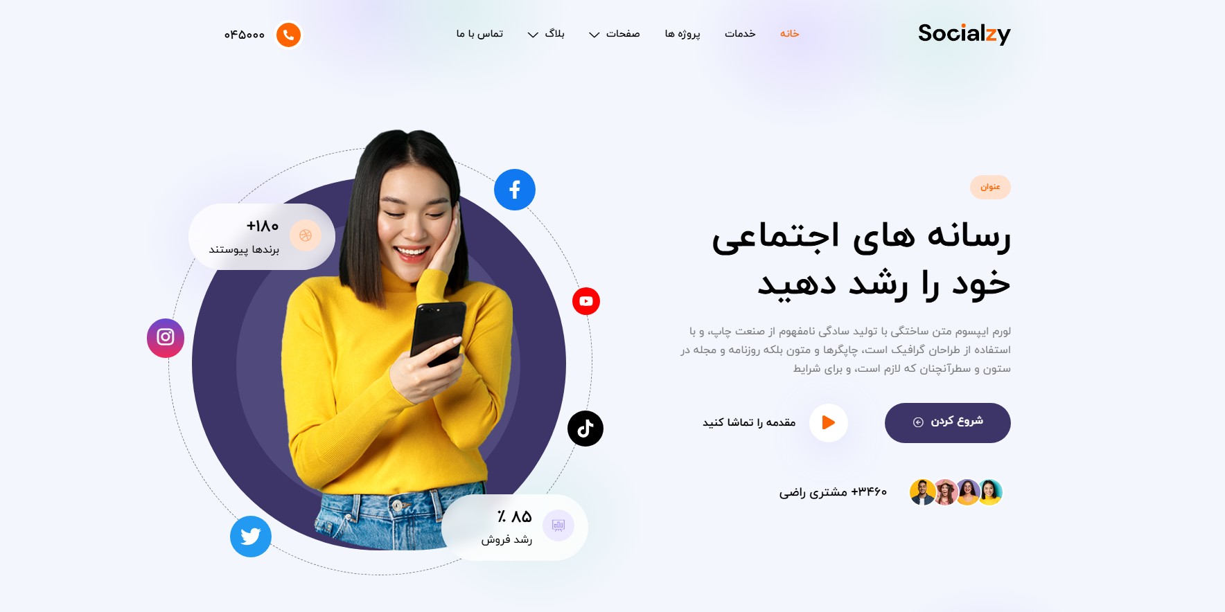 سایت آماده سوشال مدیا – Socialzy