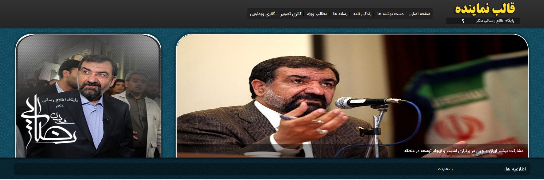 قالب وردپرس نماینده