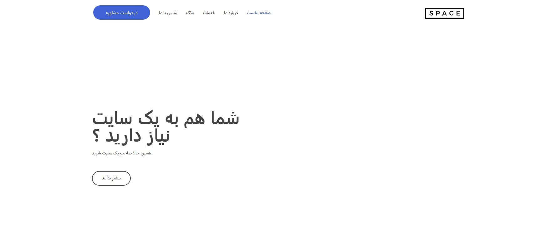 قالب سایت