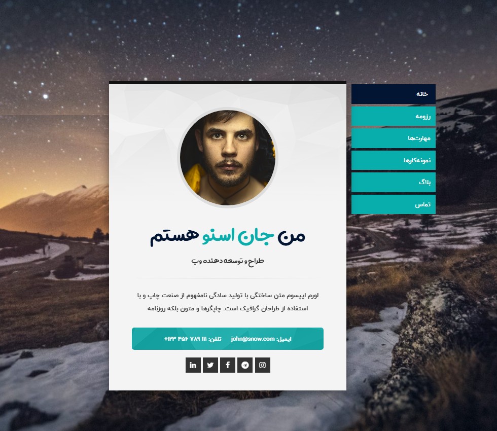 قالب رزومه