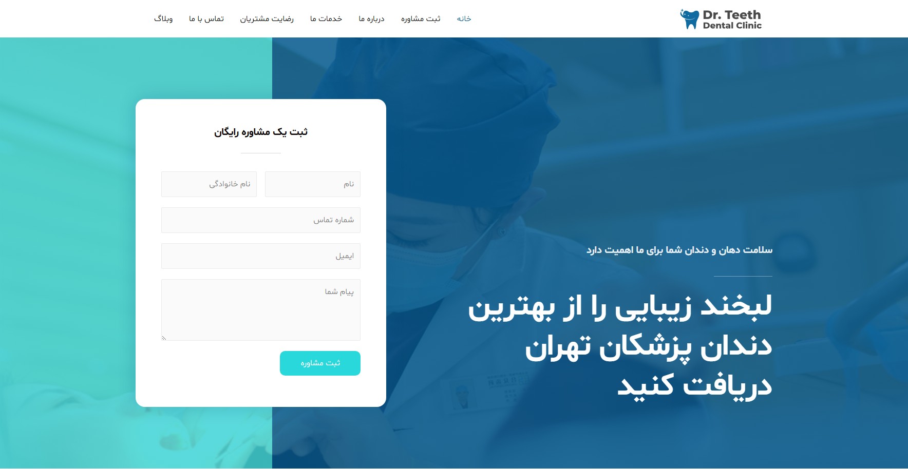قالب دندانپزشکی