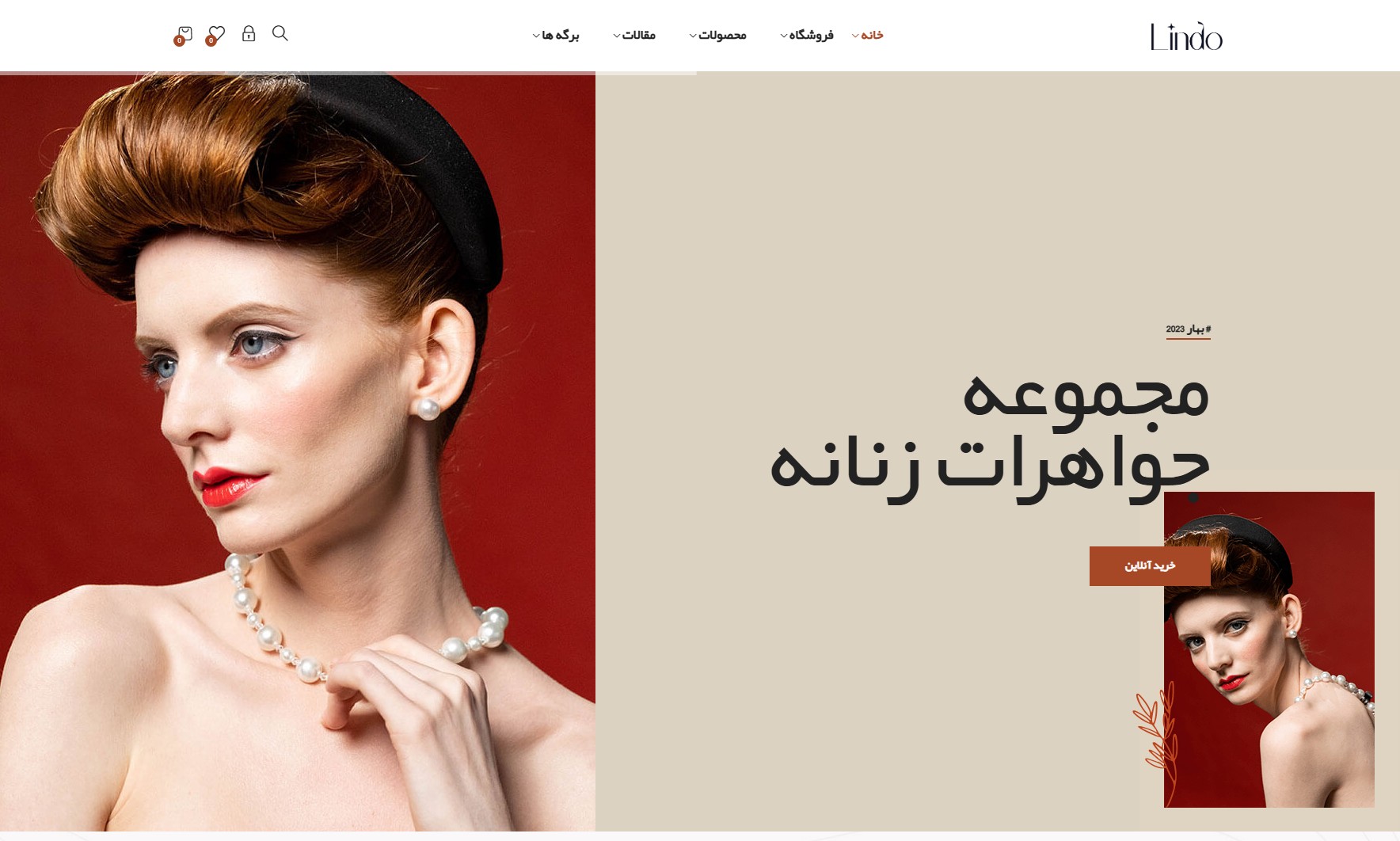 قالب  فروشگاهی