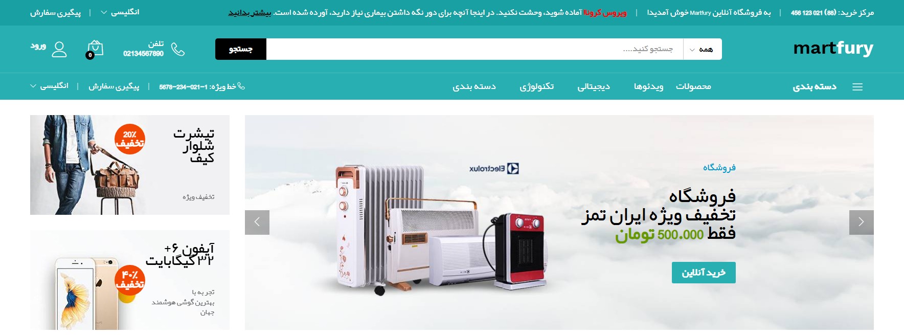 قالب فروشگاهی و چندفروشندگی