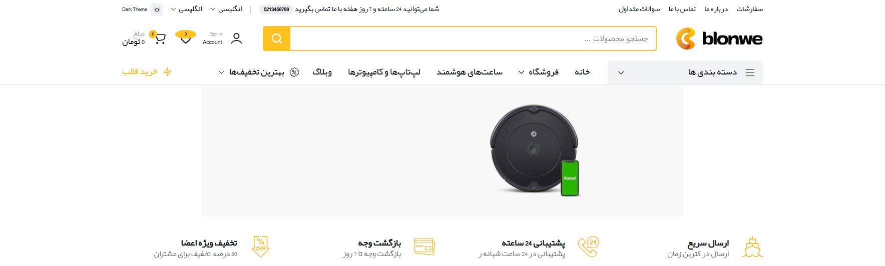 قالب فروشگاهی