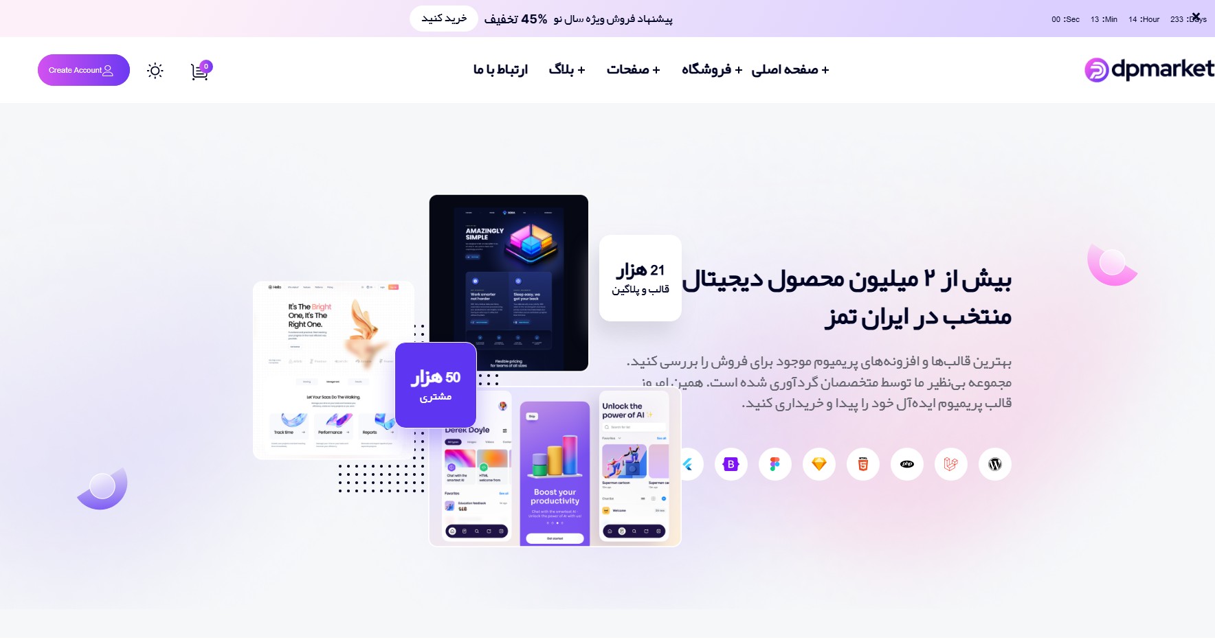قالب فروشگاهی