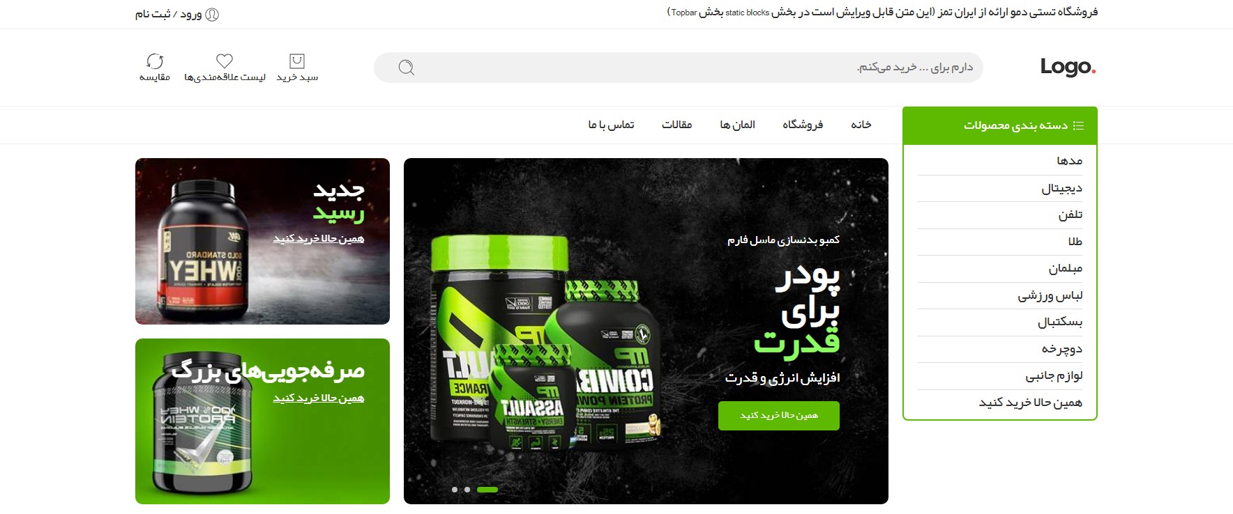 قالب فروشگاهی