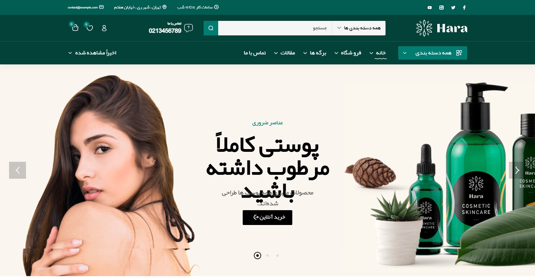 قالب فروشگاهی
