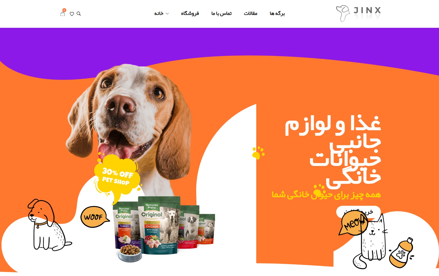 قالب فروشگاهی