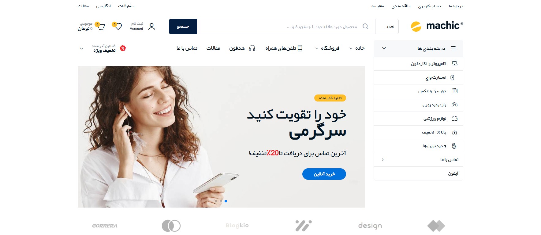 قالب فروشگاهی