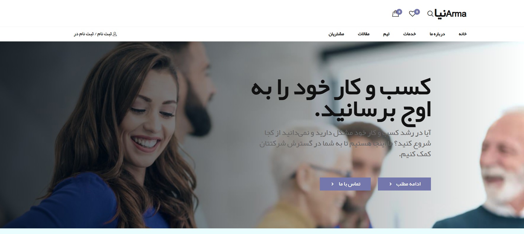 قالب فروشگاهی چندمنظوره