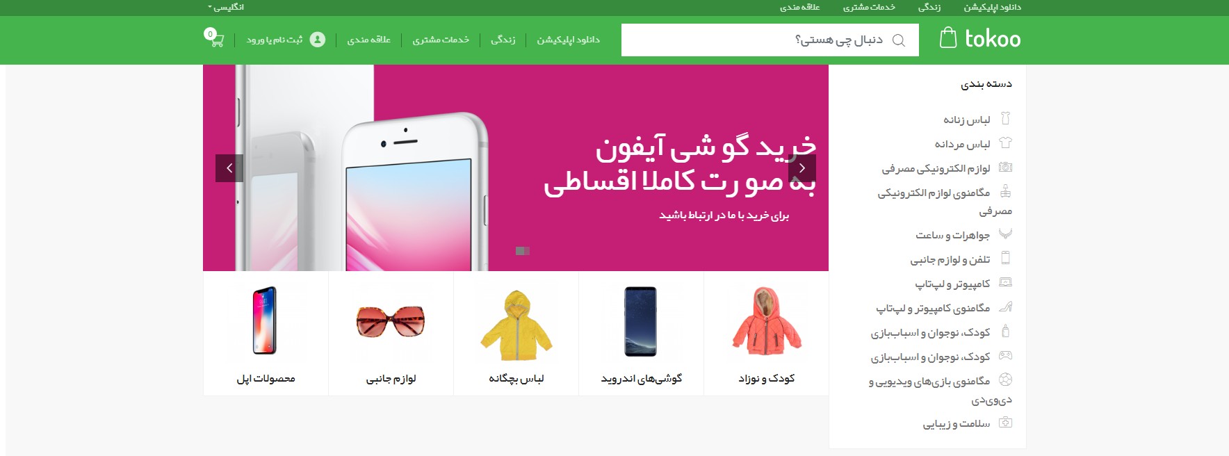 قالب فروشگاهی