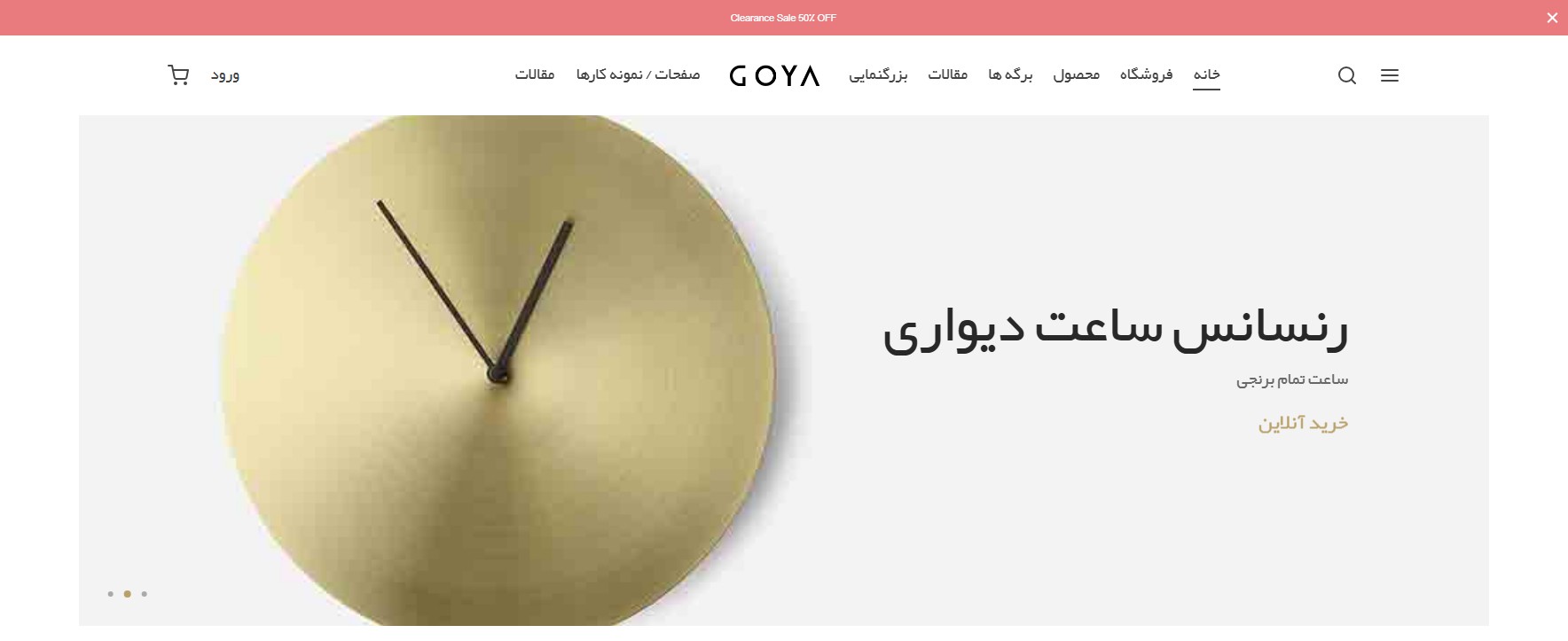 قالب فروشگاهی