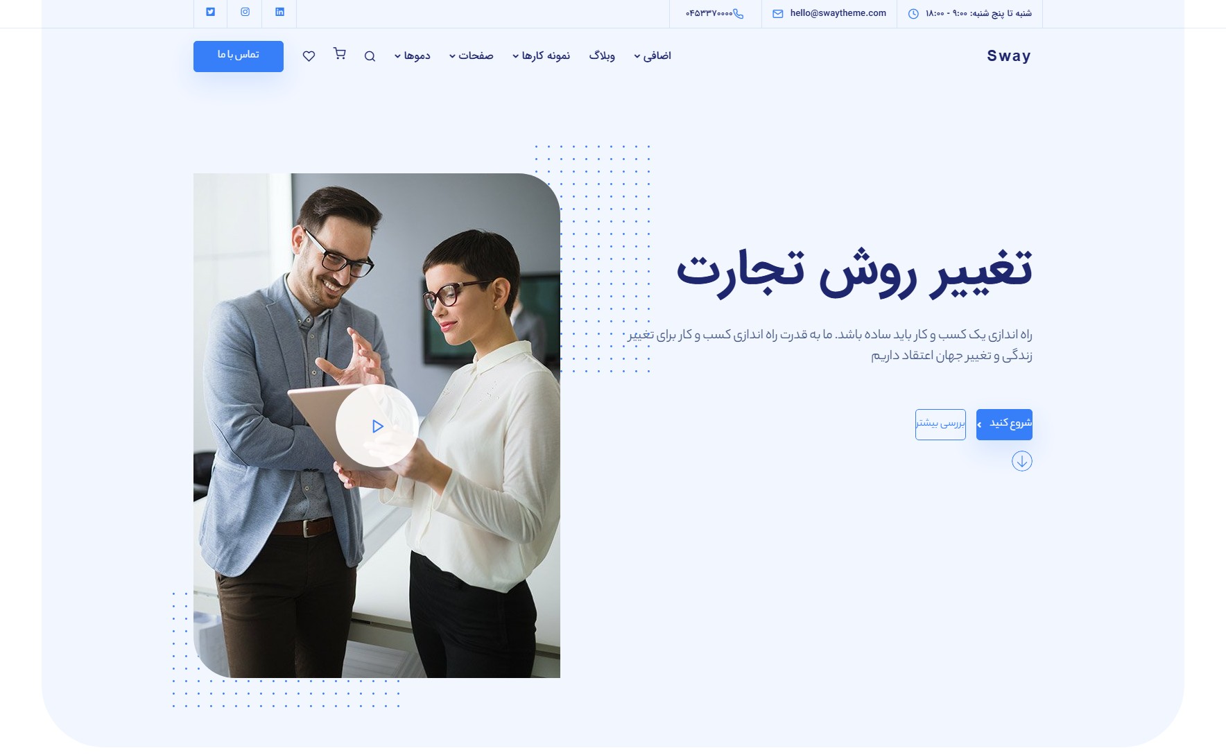 قالب شرکتی