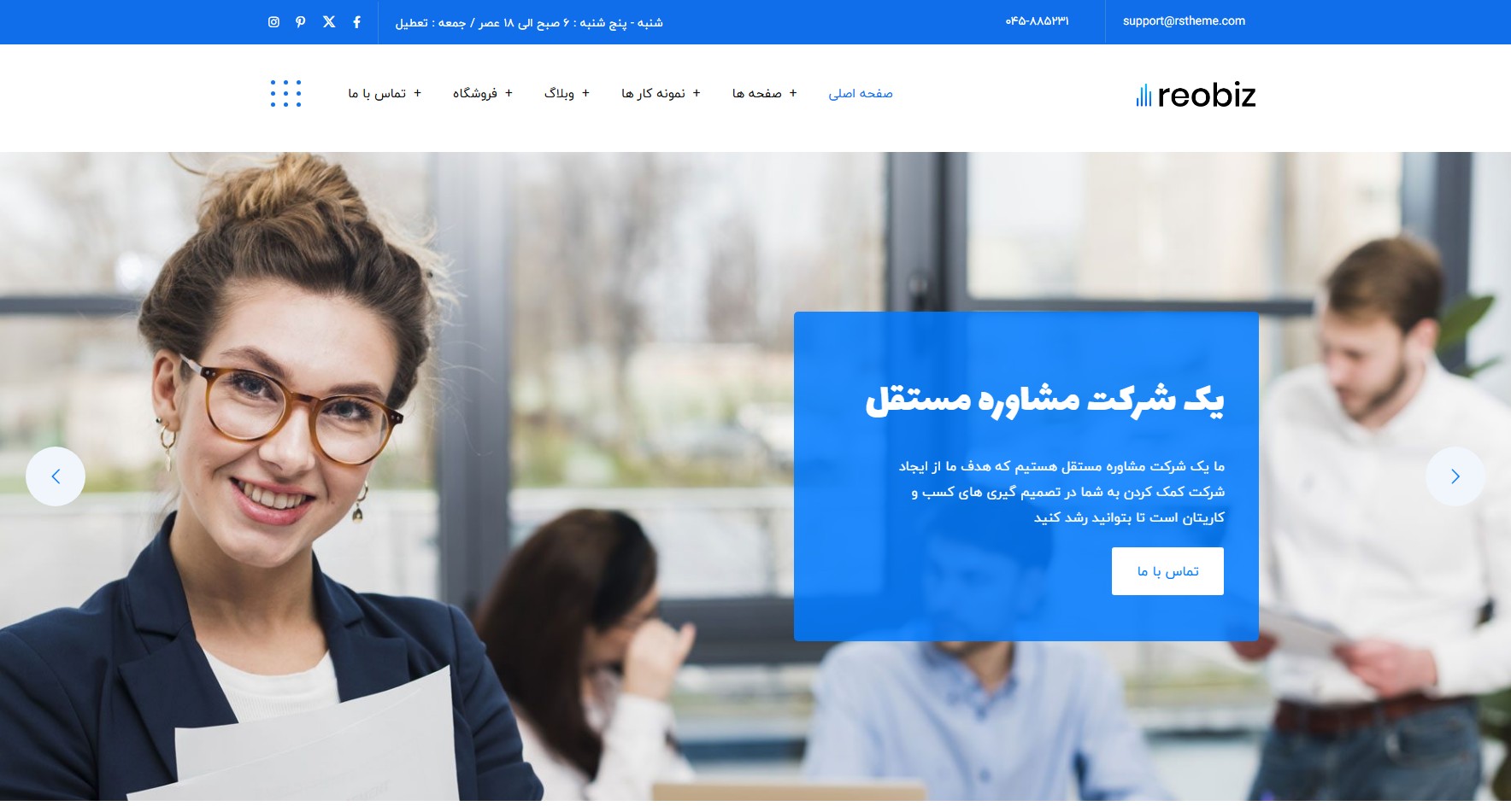 قالب شرکتی