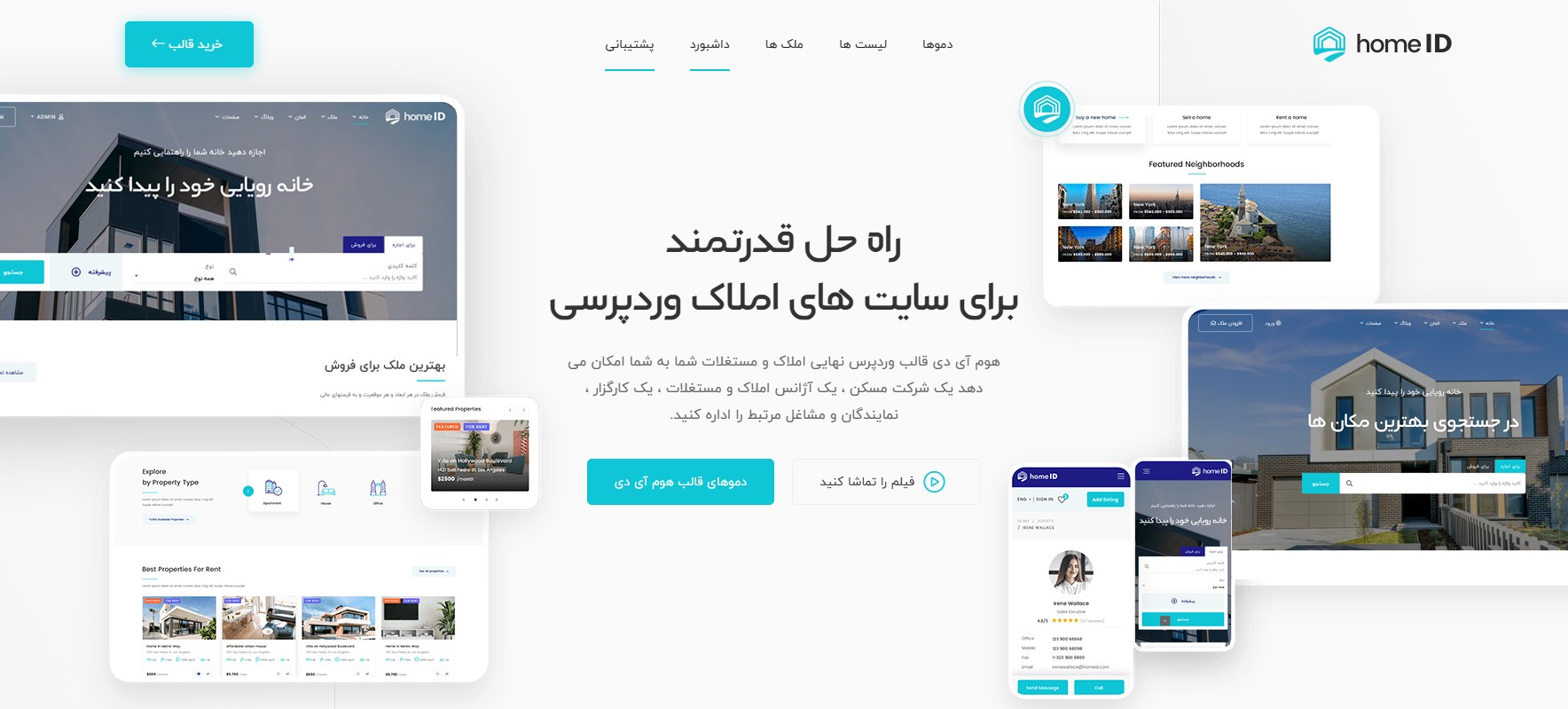 قالب شرکتی