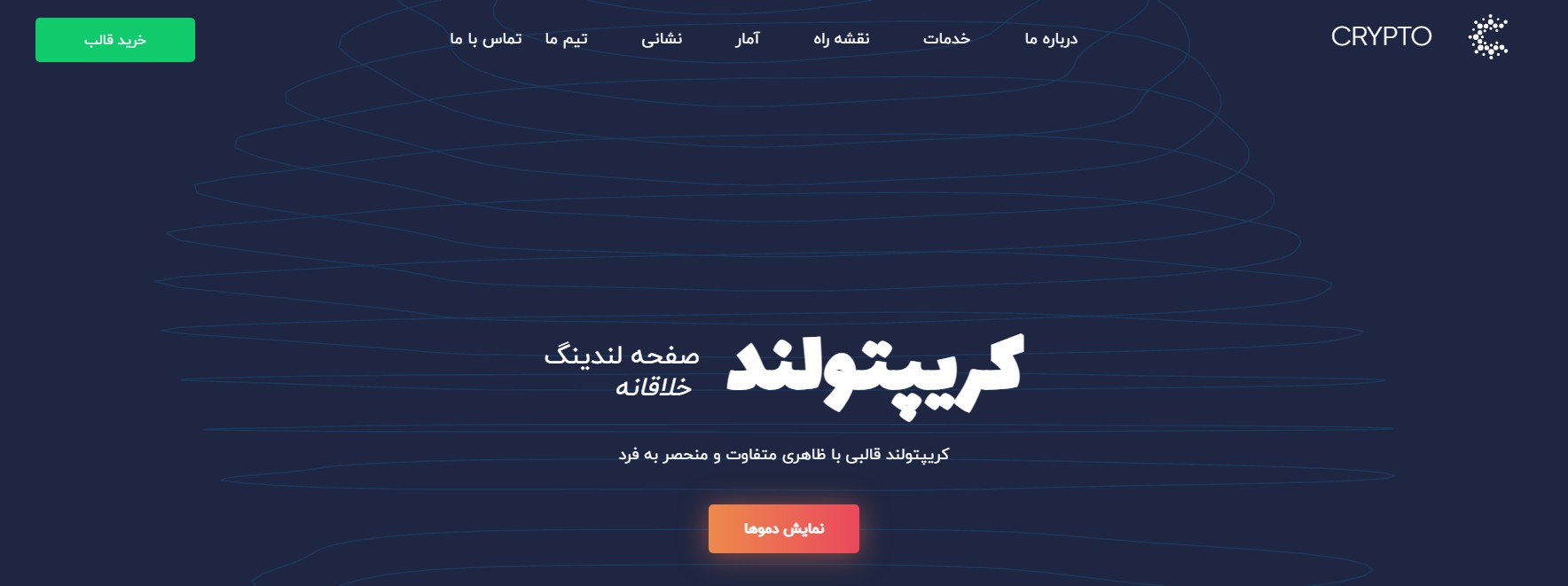 قالب شرکتی